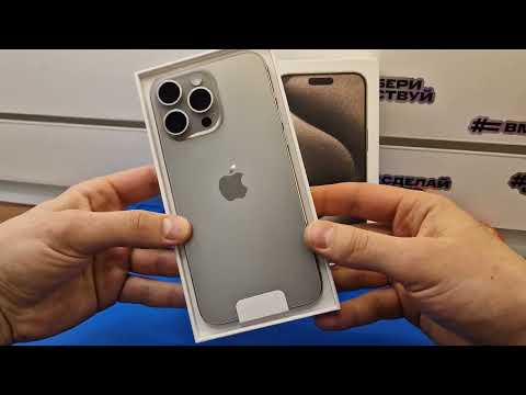 Видео: Купил себе IPhone 15 Pro Max / Что думаете об Apple 🍎  Распаковка 📦