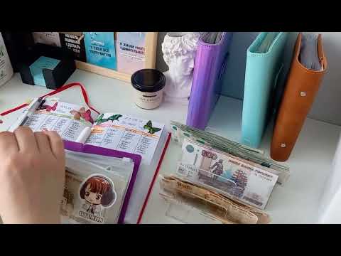 Видео: Распределение февраль. Растранжирила 15000 #деньгипоконвертам #системаконвертов