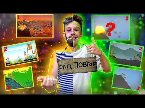 Видео: ПОВТОРИЛ ЛЕГЕНДАРНЫЕ ИГРЫ ДЕТСТВА В MELON PLAYGROUND.