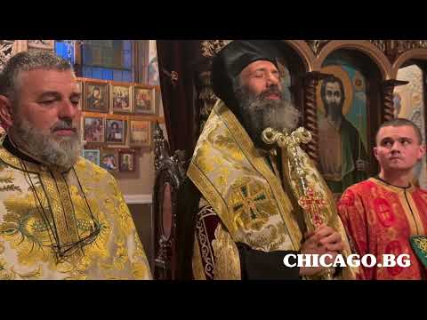 Видео: Епископ Климент отслужи Вечерна молитва в БПЦ „Св. Иван Рилски“!