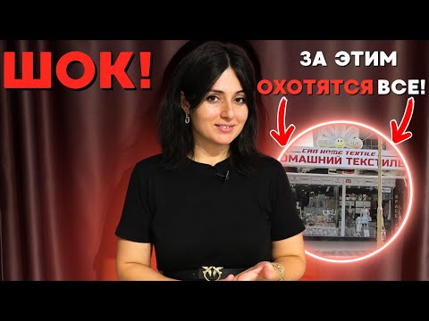 Видео: ШОК! Все покупают одеяла и подушки именно тут Кемер Анталия