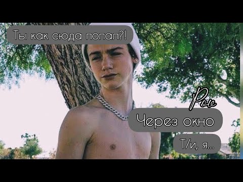 Видео: POV /2/ 20-30 Часть ~ Я рядом❤~  PAYTON MOORMEIER ▶ Истории про любовь ◀ ПОВ ПЭЙТОН МУРМАЕР
