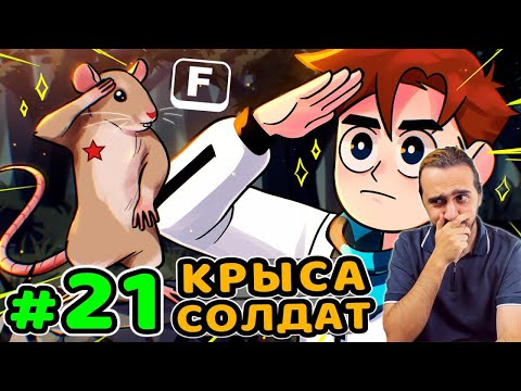 Видео: РЕАКЦИЯ на Lp. Идеальный МИР #21 ПОСЛЕДНИЙ ГЕРОЙ • Майнкрафт