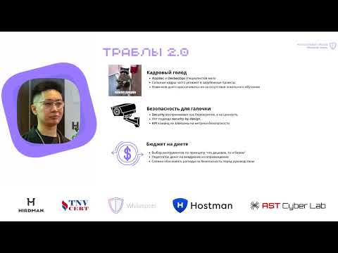 Видео: [Whitespots meetup] Как развивался AppSec в центральной Азии - Амир Акимбаев