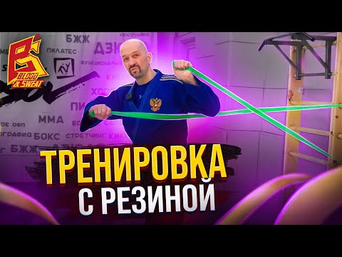 Видео: Делай так, чтобы бросать лучше / Отработка техники дзюдо с резиной / ЗМС Александр Мазаев