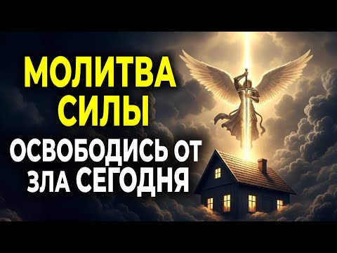 Видео: Псалом, который ЛОМАЕТ ВСЯКОЕ ЗЛО ДУХОВНОЕ — послушай уже СЕГОДНЯ!