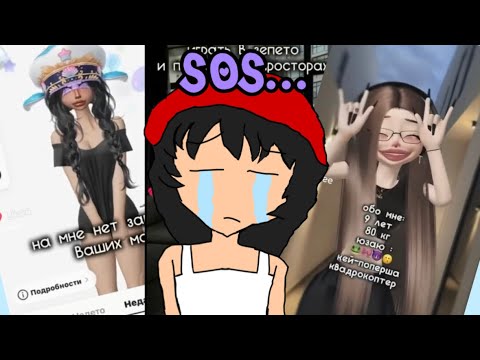 Видео: ||РЕАКЦИЯ НА ФАНДОМ ZEPETO ИЗ ЛАЙКА|| Вы куканэ там…?