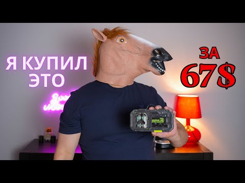 Видео: Купил потерянные посылки за 67$