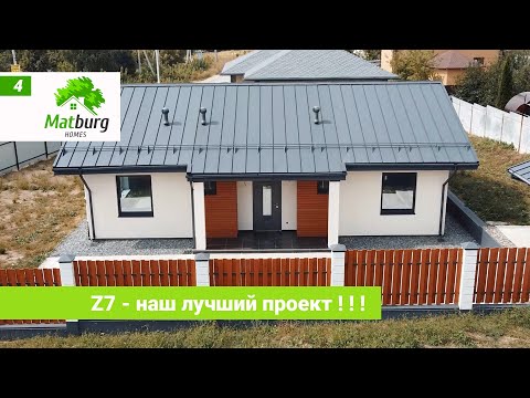 Видео: Z7 - наш лучший проект ! ! !