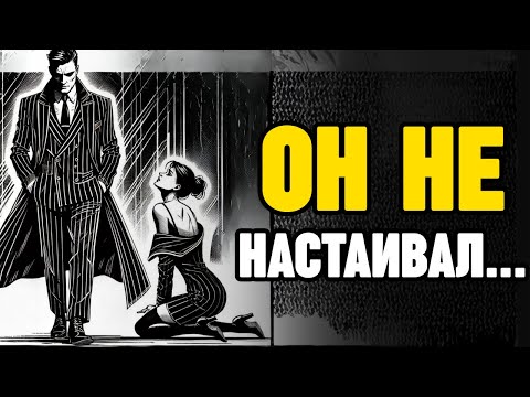 Видео: Почему женщины больше влюбляются в мужчин, которые их отпускают | Стоицизм