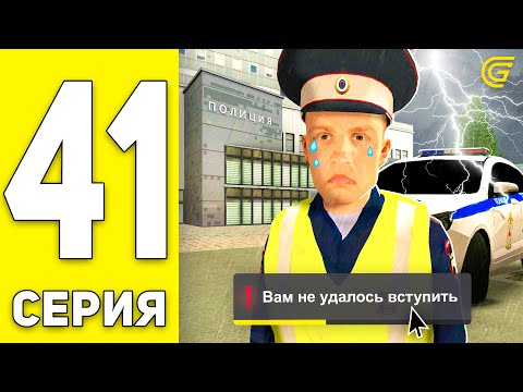 Видео: 🚨ПУТЬ БОМЖА на GRAND MOBILE #41 - 😡ТУДА НЕЛЬЗЯ ПОПАСТЬ в ГРАНД МОБАЙЛ (CRMP MOBILE)