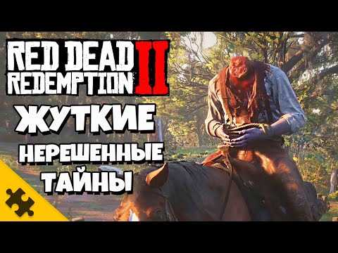 Видео: ПУГАЮЩИЕ ПАСХАЛКИ - Армия мертвых. Принцесса Изабо, Пропавашая команда СПОРСТМЕНОВ