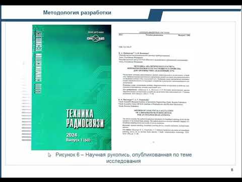 Видео: 172/1 О широкополосном согласовании несимметричных вертикальных вибраторов