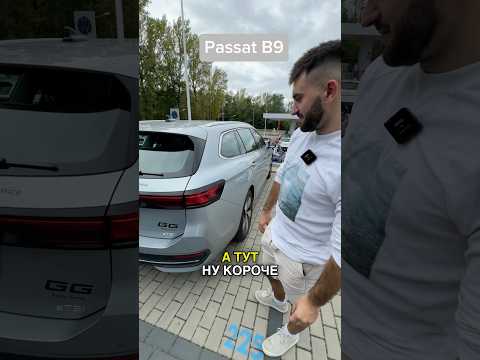 Видео: Чи подобаються вам повороти на новому Passat B9? #b9passat #vwpassatb9variant