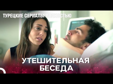 Видео: И Врач, И Сопровождающий - Биение сердца