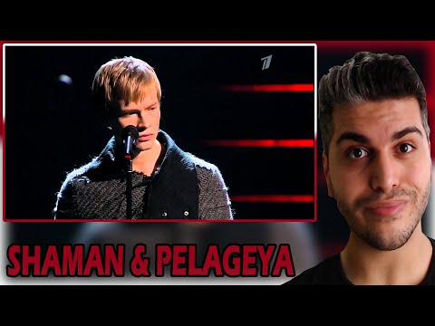 Видео: [ENG SUB] SHAMAN & PELAGEYA - Не для меня REACTION | TEPKİ