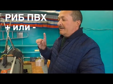 Видео: ДОСТОИНСТВА и НЕДОСТАТКИ лодки РИБ ПВХ