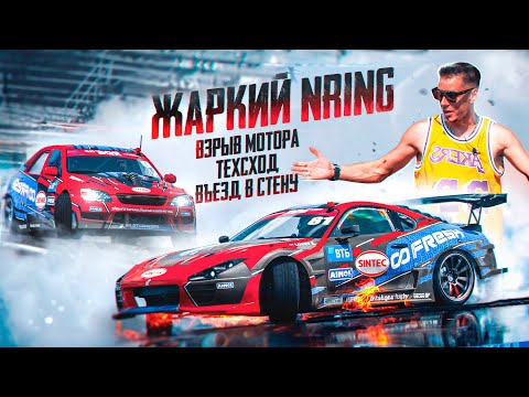 Видео: Жесточайший второй этап RDS GP 2023 в Нижнем Новгороде | FRESH Racing