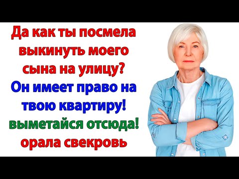 Видео: Ты хочешь себе половину? Забирай друзей и свекровь впридачу!