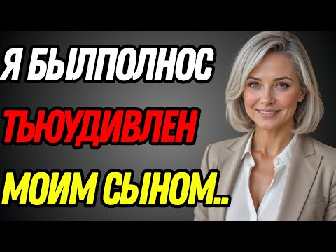 Видео: После смерти мужа мой сын сказал то, чего я не ожидала | Реальная история