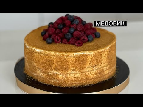 Видео: Медовый (балды) торты