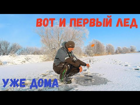 Видео: ЖЕРЛИЦЫ ГОРЯТ ОДНА ЗА ОДНОЙ! И ВСЕ у Него! ДЕЛО В Птичке. Первый Лед 2023 2024.Уже Дома.