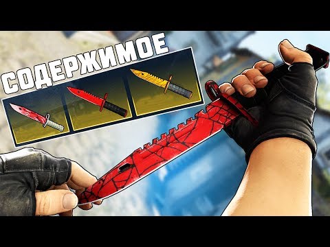 Видео: ОТКРЫЛ 5 НОЖЕВЫХ КЕЙСОВ....