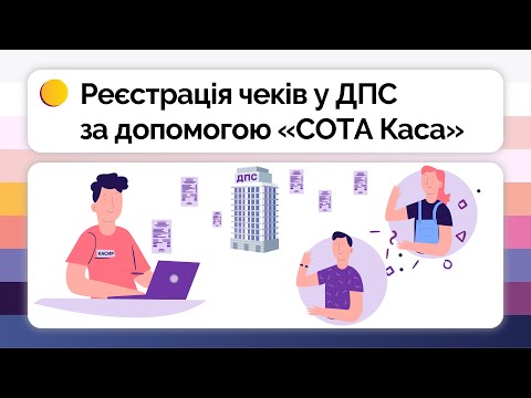 Видео: Работа в СОТА Касса | Открытие смены. Авторизация касира. Регистрация чека. Формирование Z-отчета