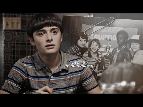 Видео: will & mike | больше не полетаем