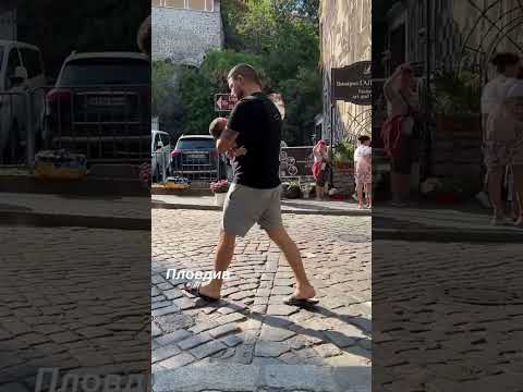 Видео: #travel #bulgaria #българия #bulgariatourism #plovdiv