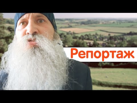 Видео: Знахарь. Скандальный репортаж.