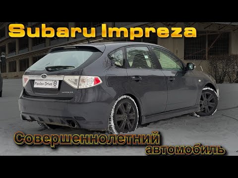 Видео: SUBARU IMPREZA III ЗА 500.000 РУБЛЕЙ