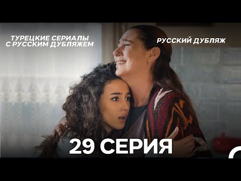 Видео: Время Переселения 29. Серия (FULL HD)