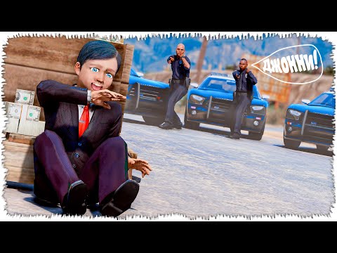 Видео: Қауіпті Кішкентай Джонни! (GTA V)