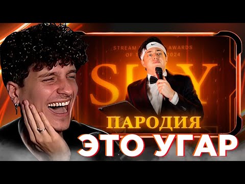 Видео: МЕЛЛШЕР УМЕР ОТ СМЕХА от ПАРОДИЯ на SLAY 2024 (слей)