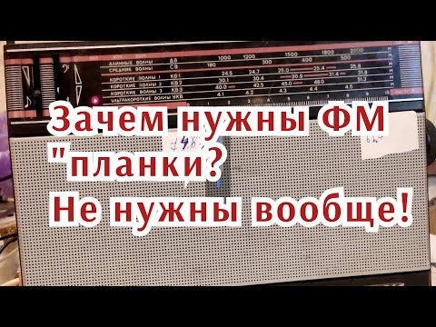 Видео: VEF 214 Вторая жизнь, ловит ФМ. Как сделать ФМ прием.