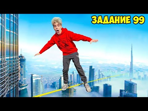 Видео: 100 ЗАДАНИЙ ЗА 24 ЧАСА ЧЕЛЛЕНДЖ!