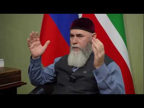 Видео: ОТВЕТ МУФТИЯ ЧР НА ЗАЯВЛЕНИЕ ГЛАВНОГО РАВВИНА РФ БЕРЛА ЛАЗАРА