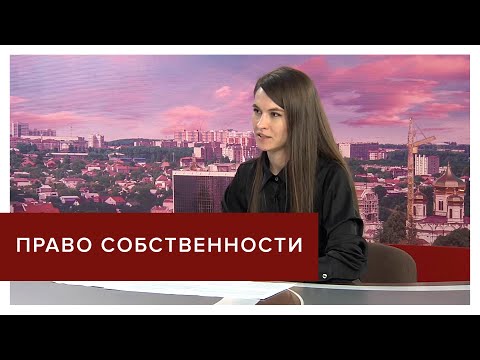 Видео: Как и где поставить на учет объект недвижимости?