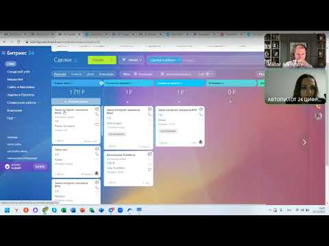 Видео: Битрикс24 для розницы Битрикс24 для интернет-магазина Розничные продажи в Битрикс24