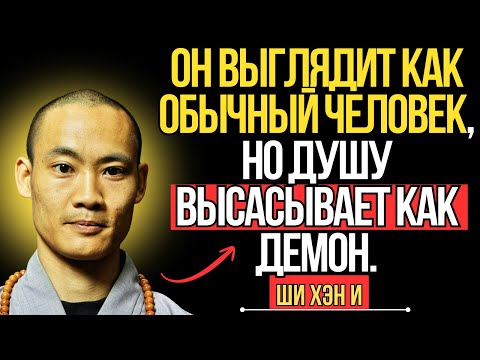 Видео: 5 сигналов того, что рядом с вами не человек, а энергетический хищник — Тибетская мудрость