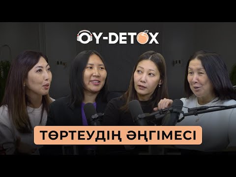 Видео: Қыздар Talks: бақытты қуып жетуге бола ма? Мансап, спорт пен отбасы