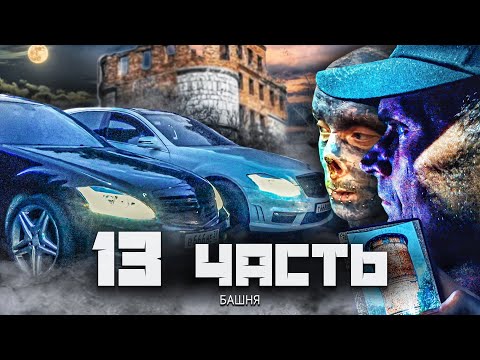 Видео: НОВЫЕ ПОДРОБНОСТИ про МАНЬЯКА и ПРОПАВШУЮ ДЕВОЧКУ!! - 13 часть