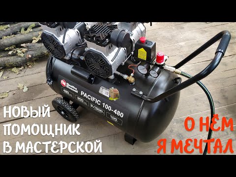 Видео: КОМПРЕССОР в ГАРАЖНУЮ МАСТЕРСКУЮ. Quattro Elementi модель Pacific 100-480.