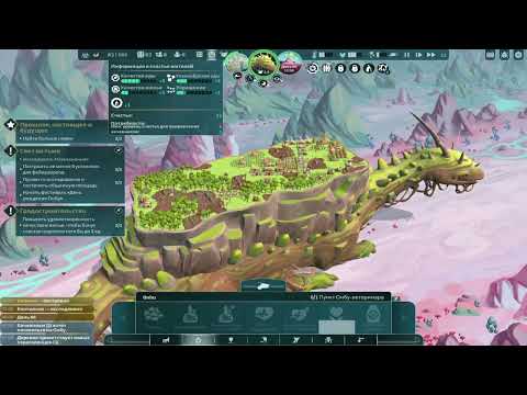 Видео: №5 Серфим на динозавре ◄►Wandering Village