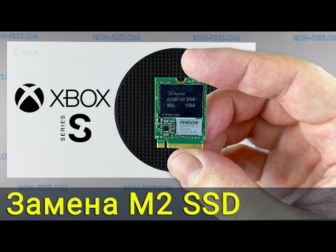 Видео: Xbox Series S замена внутреннего m2 ssd