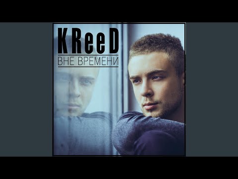 Видео: Вне времени