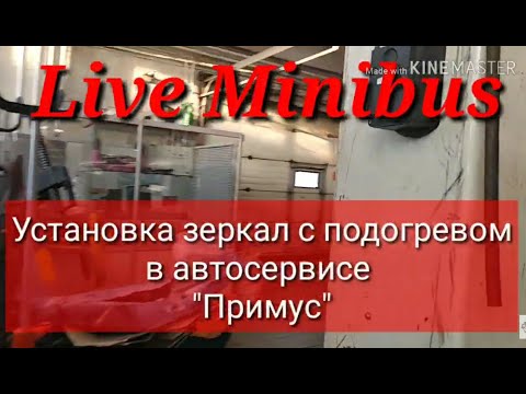 Видео: Установка зеркал с подогревом. Toyota Voxy hybrid.