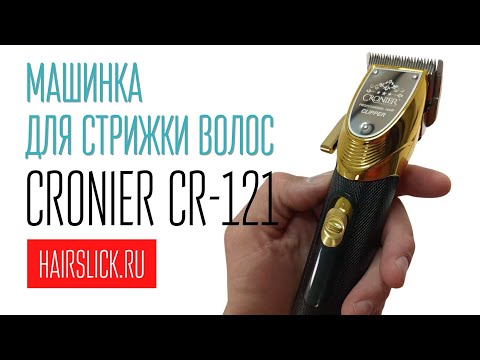 Видео: Машинка для стрижки CRONIER CR-121