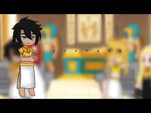 Видео: ennead's reaction to...[RUS/ENG] реакция эннеады на...